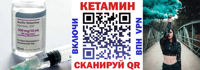 КЕТАМИН VHQ  Купить  Чусовой 