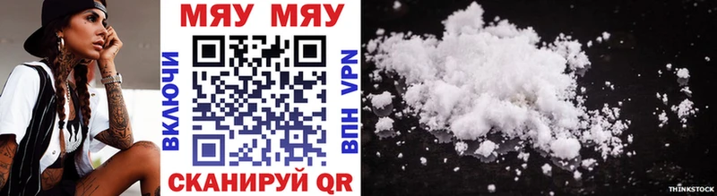 Купить закладки  Чусовой  МЕФ mephedrone 